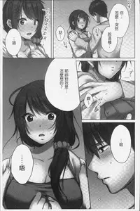 [Kouno Aya] Ne-chan (Deisuichu) to, Kimochiiikoto 2 | 和姊姊(爛醉中)來、一起做舒服的事♡2 [Chinese]