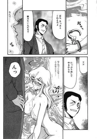Caster Reiko