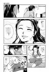 [Ue Tetsuo] Ecchi Na Seikatsu