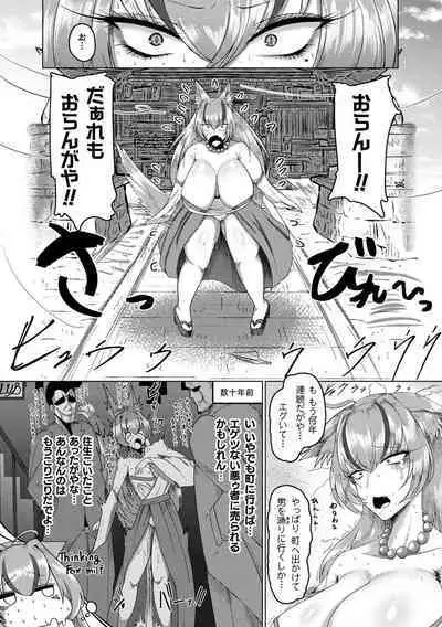 Hijobakunyuu Carnival ~Muchimuchi Ishuzoku H