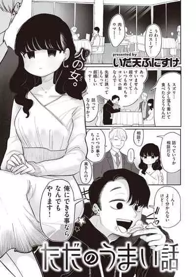 COMIC Kairakuten 2021-05