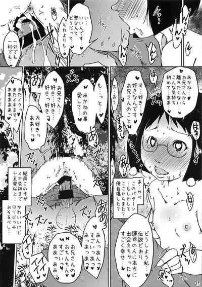 Jian Hassei Re:02