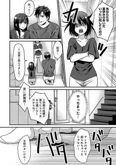COMIC Ananga Ranga Vol. 78