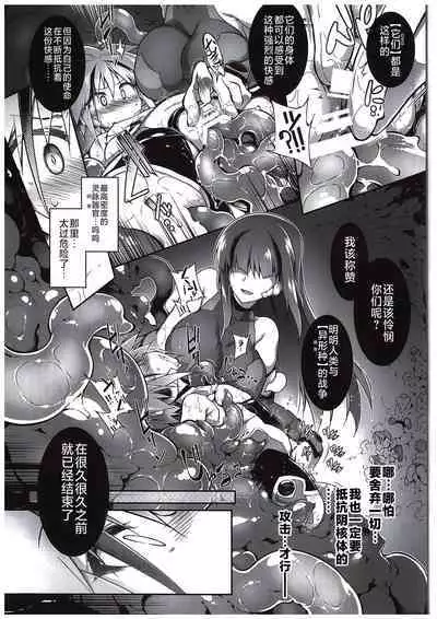 War Gynoid no Shimeikan | 战斗人形的使命奸淫