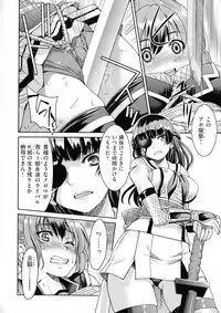 Kunoichi Inbaku Taisen