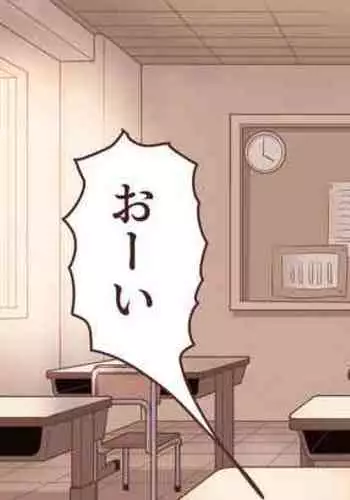Meguru-chan wa Chiisaku Natte mo Osowaretai