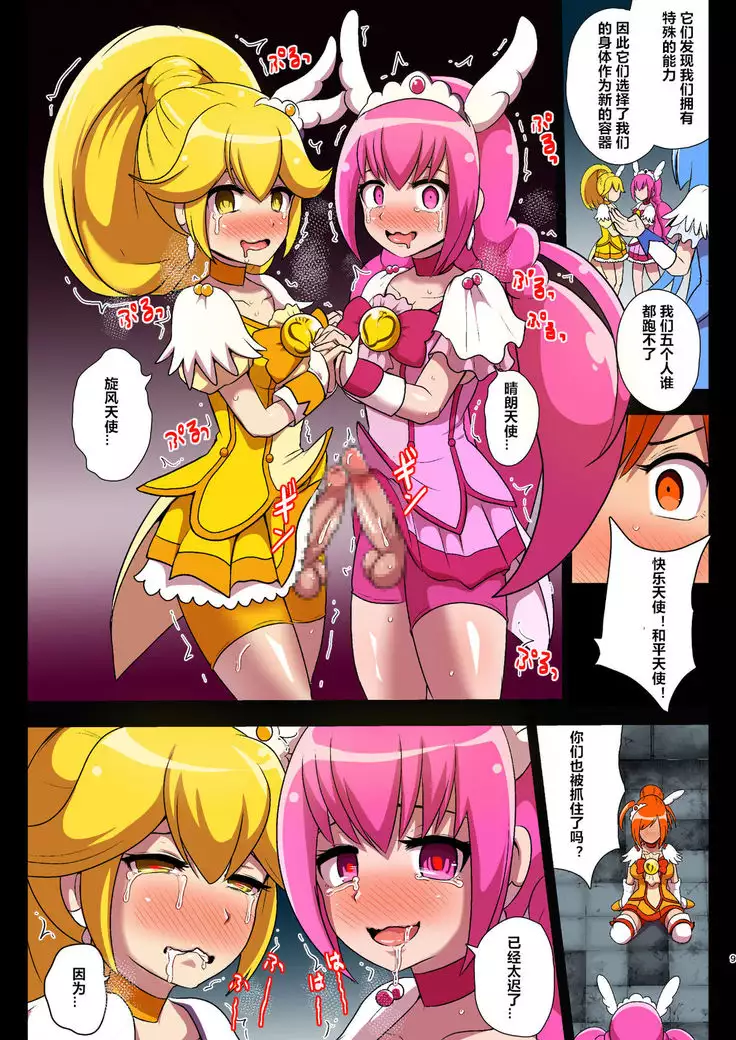 Smile Parasite