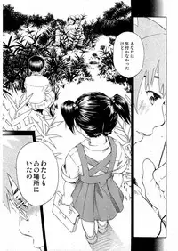 Young Comic 2006-07