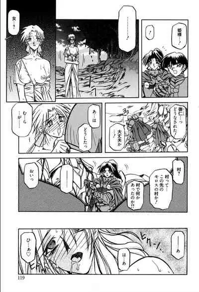 Shichisai no Lamuros 1