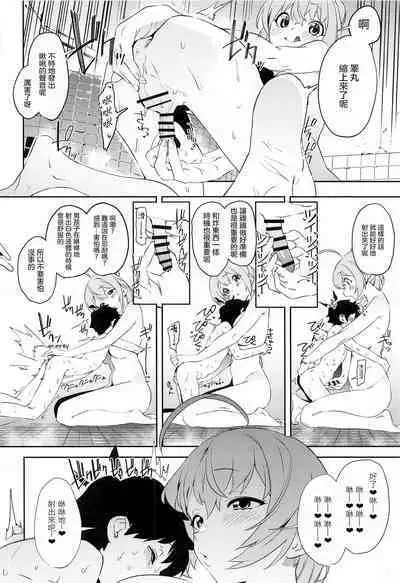 Pecorine to Shota Kishi-kun