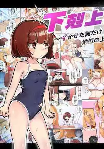 Amai Mono ni wa Goyoujin!