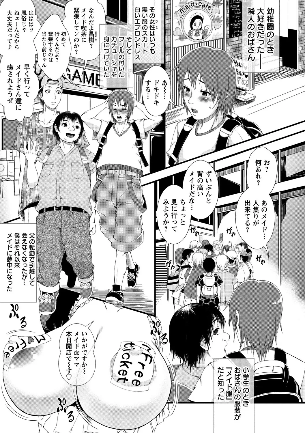 Inmen Kyoushi