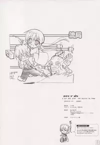 (C68) [Neko-bus Tei (Shaa)] THE Hayate DE Pon (Hayate no Gotoku!)