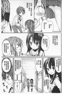 [Suzuki Nago] Cool Maso! Shitsukete Seitokaichou COMIC Edition | 酷炫嗜虐！飼養育成學生會長 COMIC Edition [Chinese]