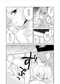 [Daisy Chain (Chii)] Konna Hazu ja Nakatta (Touken Ranbu) [Digital]