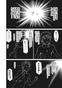 COMIC Ananga Ranga Vol. 8 [Digital]