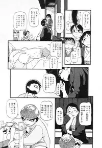 [Horihone Saizou] Niku no Ana - The hole of the flesh.