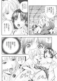 COMIC MUJIN 2003-11