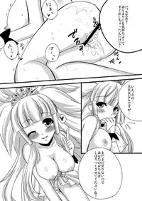 [sweet☆jasmine (Setuna Rio)] Onegai Beauty (Smile PreCure!) [Digital]