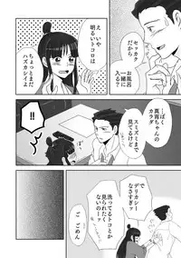 [Nonomi] NaruMayo R-18 Manga (Gyakuten Saiban)