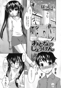 Comic LO 2007-06 Vol. 39