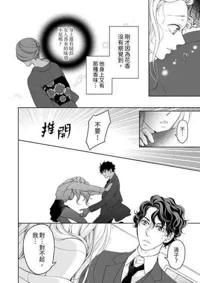将妳的一切全部拥入怀中~交往0日、立刻结婚！？~ 01-24 Chinese [拾荒者汉化组]
