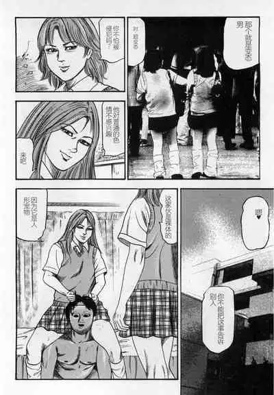 Injuu Shimai