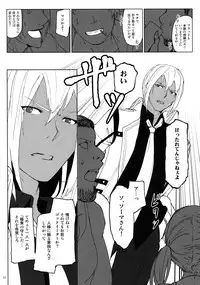 (C88) [Lithium (Uchiga)] Again #2 "Flashback Memories" (God Eater)