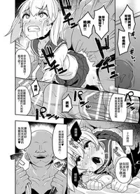 Sokuochi Josou Danshi Shuu Haiboku Hen
