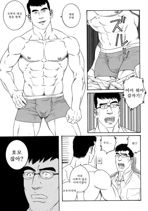 LOVER BOY - Another Translation Version