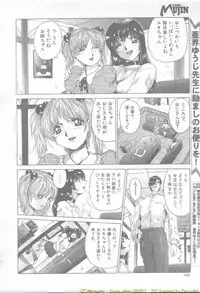 Comic Mujin 2002-03