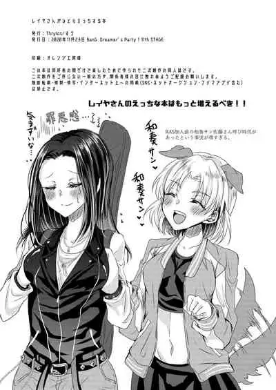 [Thrylos (Suu)] Rei-san is alone [BDP 11th bonus book]