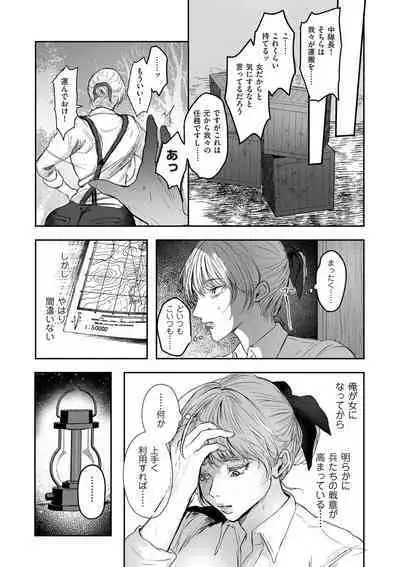COMIC Kuriberon DUMA 2024-06 Vol.61