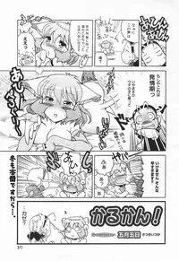 Comic MegaPlus Vol 03 [2004-01]