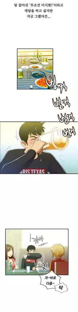 One Room Hero Ch.1-44