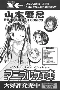 Comic Papipo 2006-05