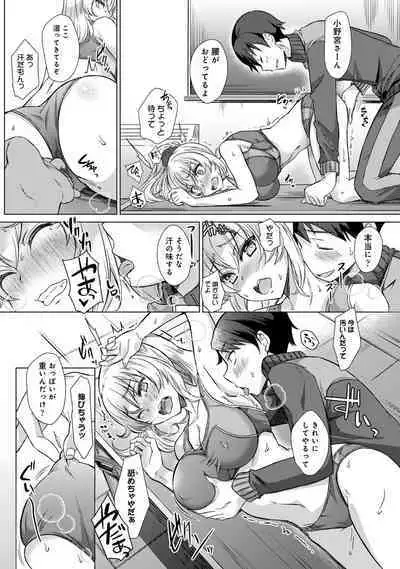 Sensei no Hajimete Watashi ni Choudai?