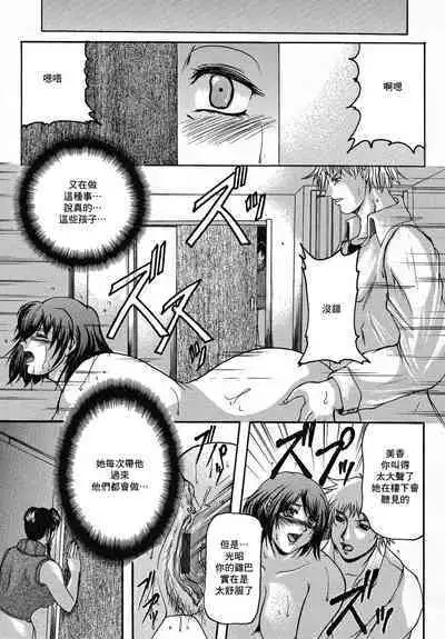 [Yokoyama Lynch] Kanojo no Hahaoya (Hahanama) [Chinese]