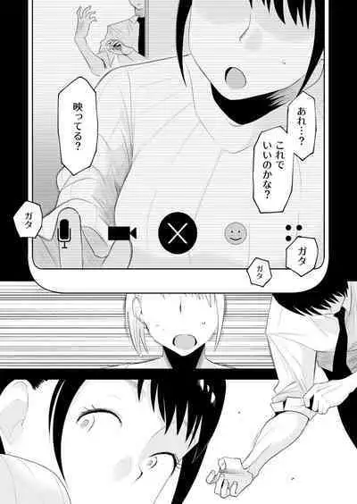 [Haitoku Sensei] Yasashii oneechan ni naritakatta