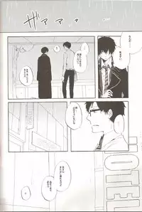 (C81) [AMAOh! (Mizuki Tama)] make love (Ao no Exorcist)