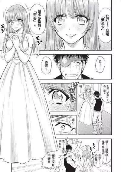 i sekai sōpurando teyo 2