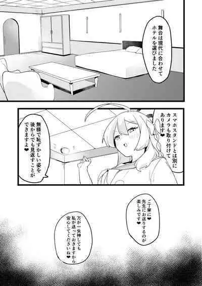 Kare Ido no Soko ni te Utsuru Mono