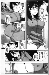 [Eguchi Jaws] Koibito Complex [Chinese]