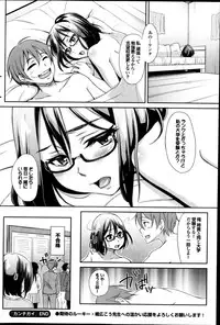 COMIC Purumelo 2013-12