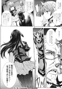 [Erect Sawaru] Shinkyoku no Grimoire -PANDRA saga 2nd story-