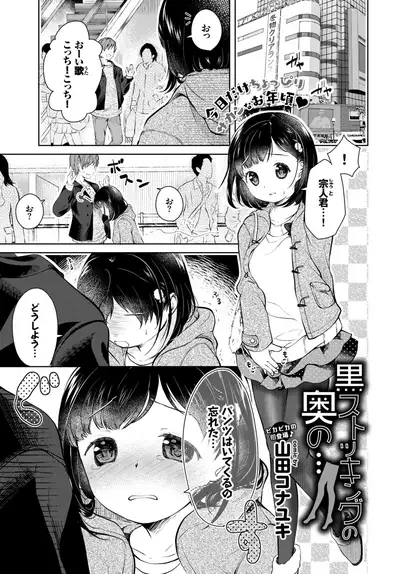 COMIC BAVEL 2019-02