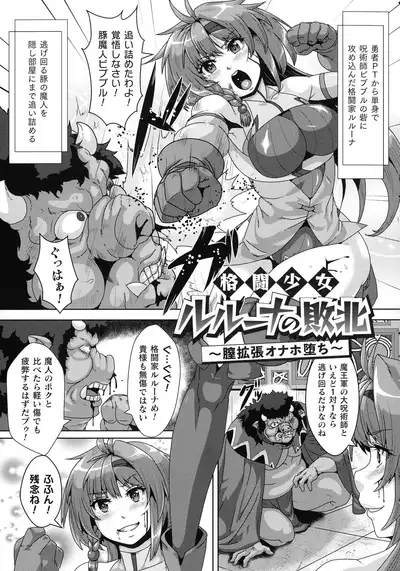 Shuujyoku Pregnancy