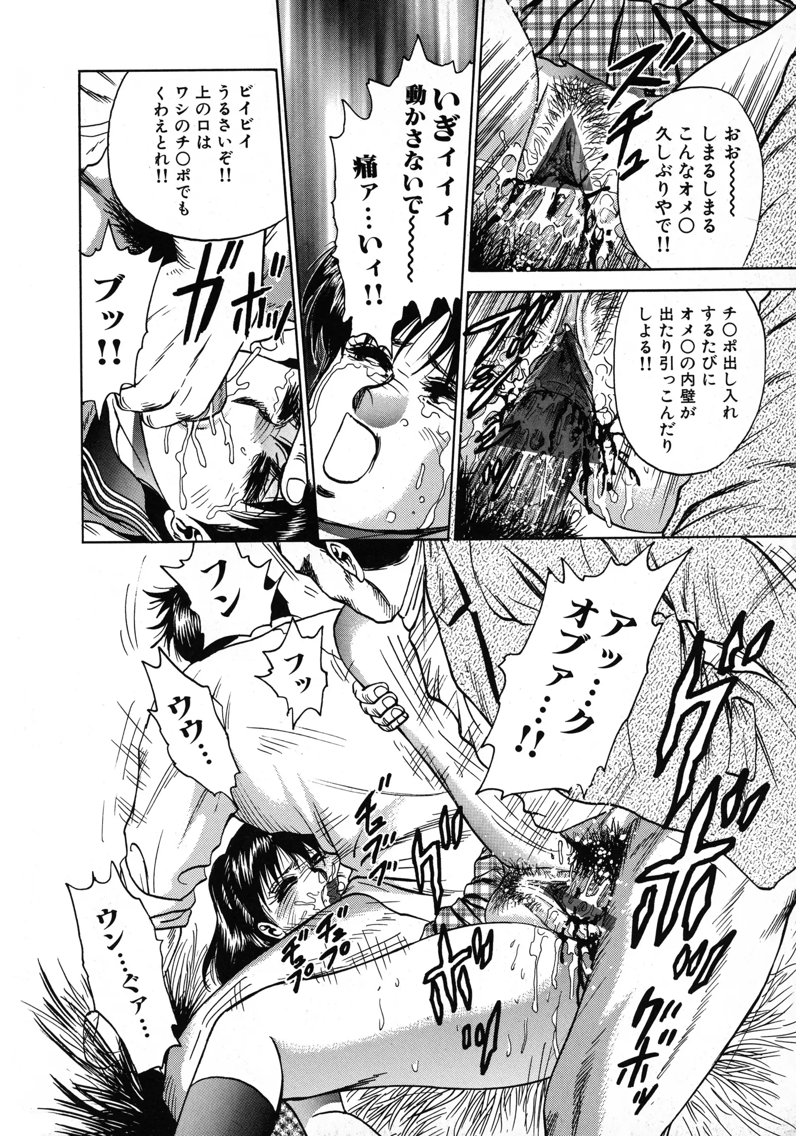 Ryoujoku Niku Manji
