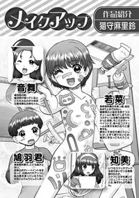 [Nekonomori Maririn] Makeup Ch. 4-19