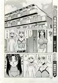 ANGEL Club 2005-06